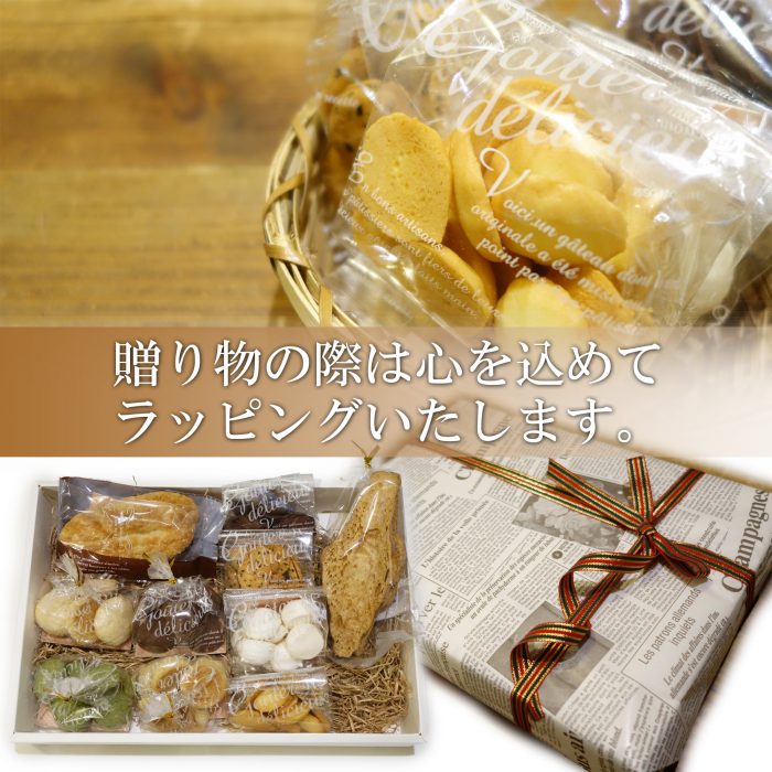 贈り物の際は心を込めてラッピングいたします。