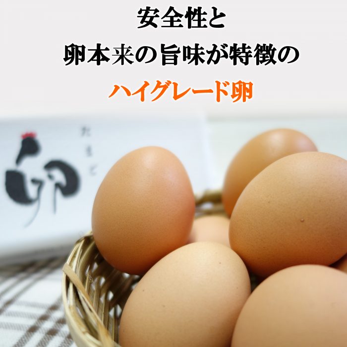 卵本来の旨味が特徴