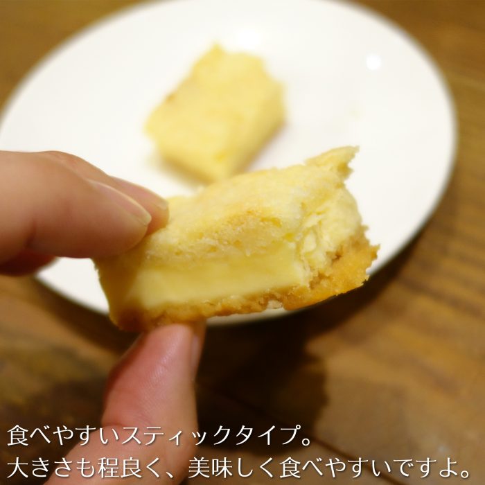 食べやすいスティックタイプ