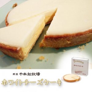 千本松牧場の ホワイトチーズケーキ