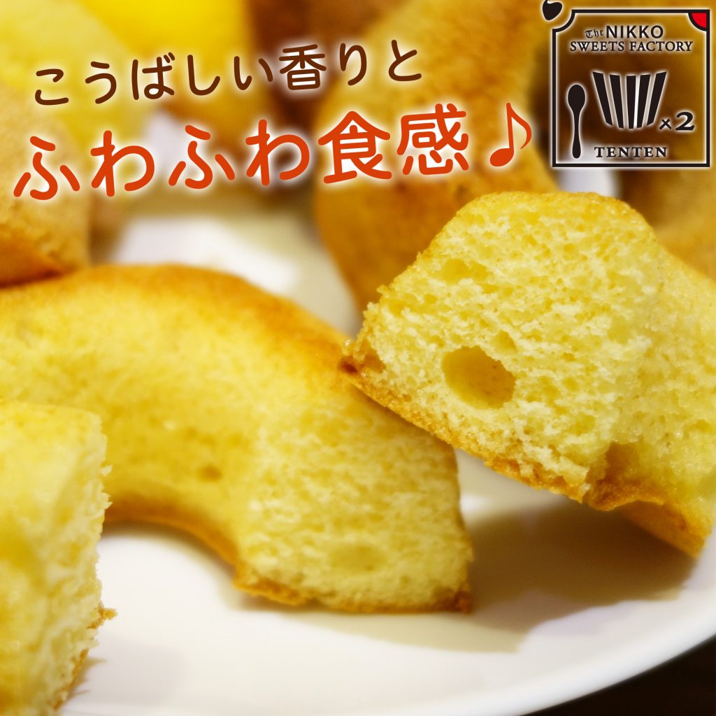 選べる６種 焼きドーナッツ ６個入り [ お土産 お菓子 ギフトセット 入社 就職 祝い ]-1