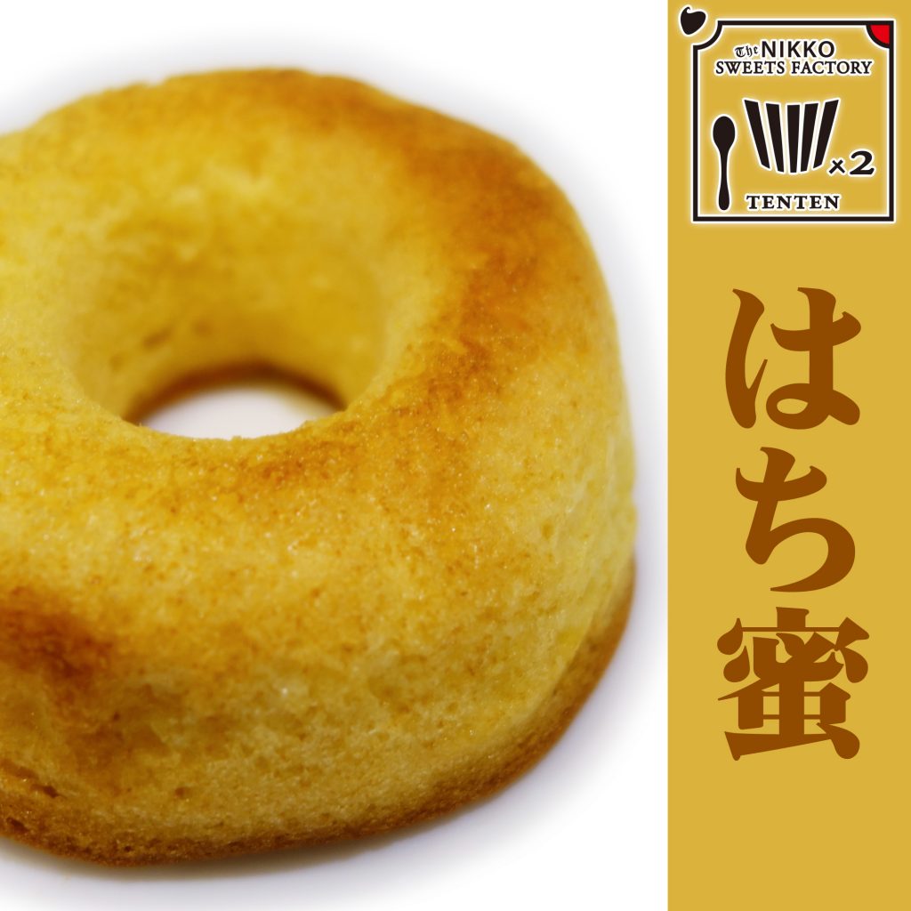 選べる６種 焼きドーナッツ ６個入り [ お土産 お菓子 ギフトセット 入社 就職 祝い ]-4