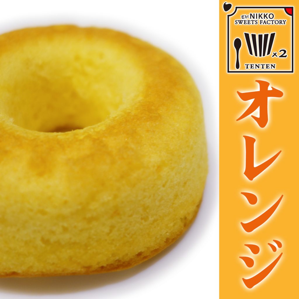 選べる６種 焼きドーナッツ ６個入り [ お土産 お菓子 ギフトセット 入社 就職 祝い ]-6