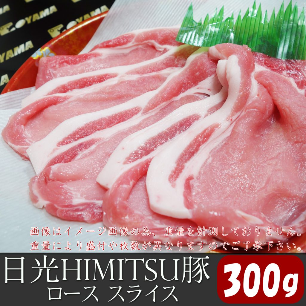 HIMITSU 饤 300g