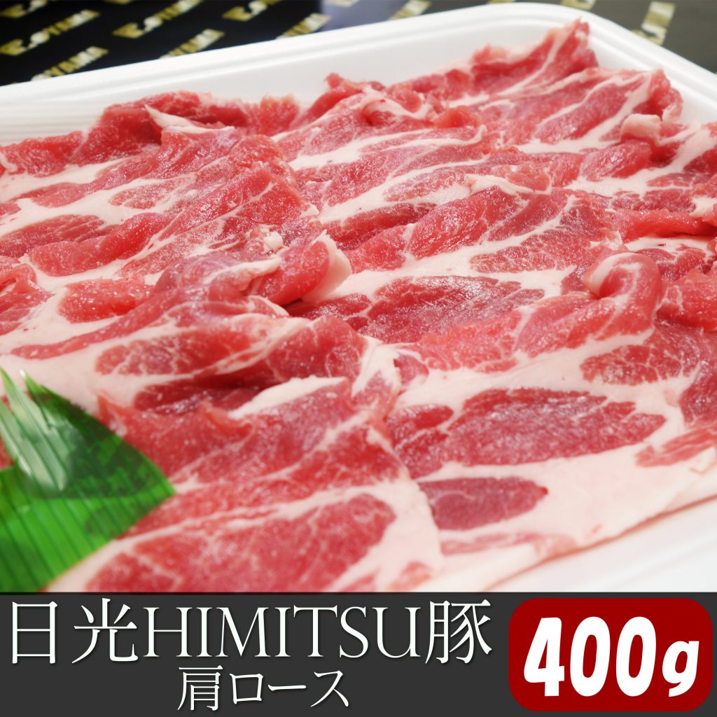 HIMITSU  400g