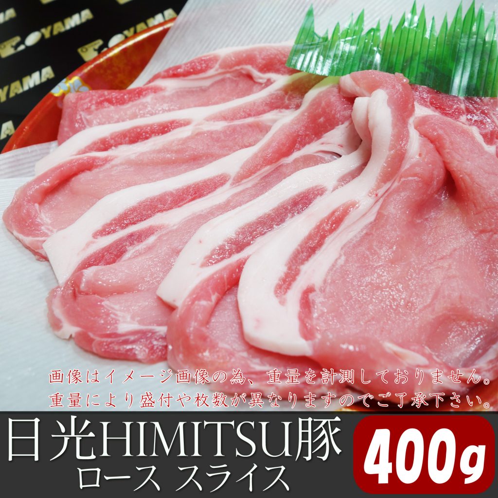 HIMITSU 饤 400g