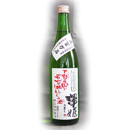 特別純米 澤姫若人醸酒 720ml(4合瓶)