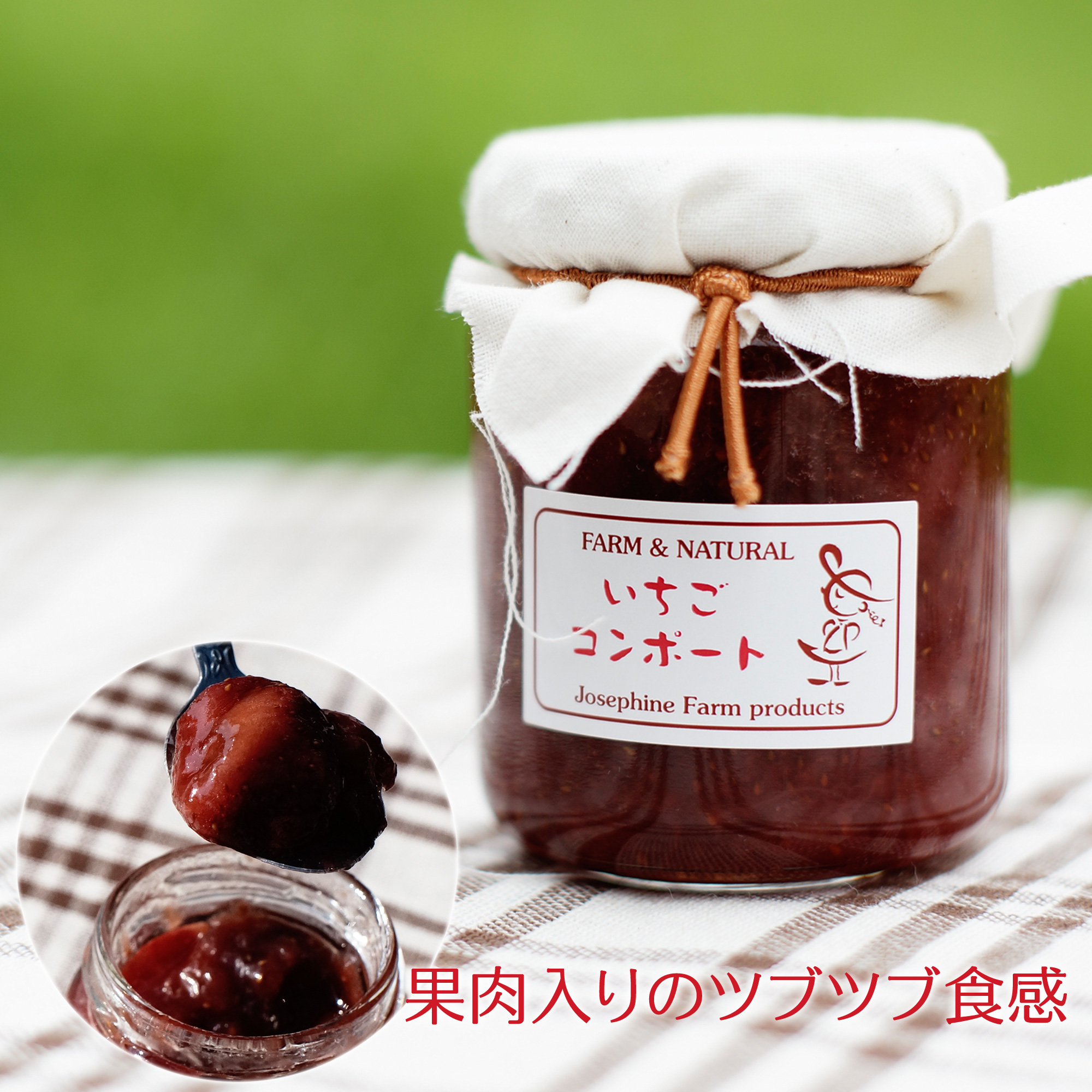 いちごのコンポート