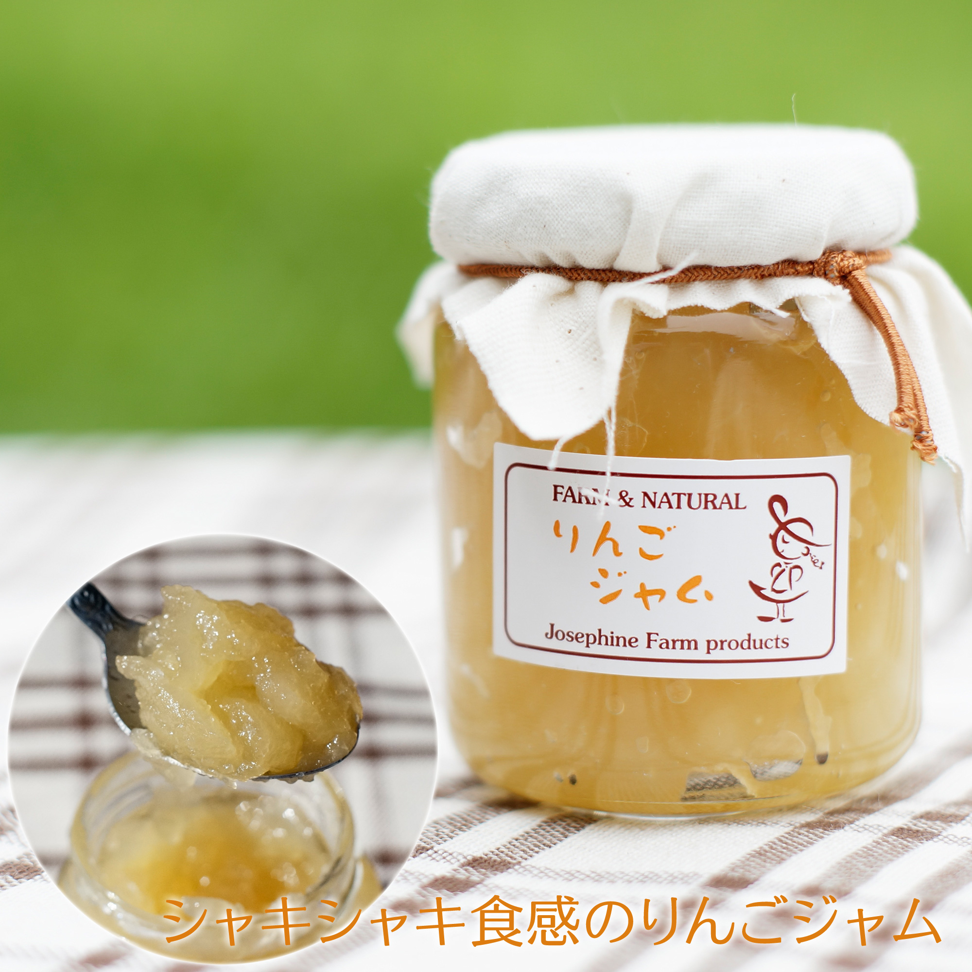りんごジャム