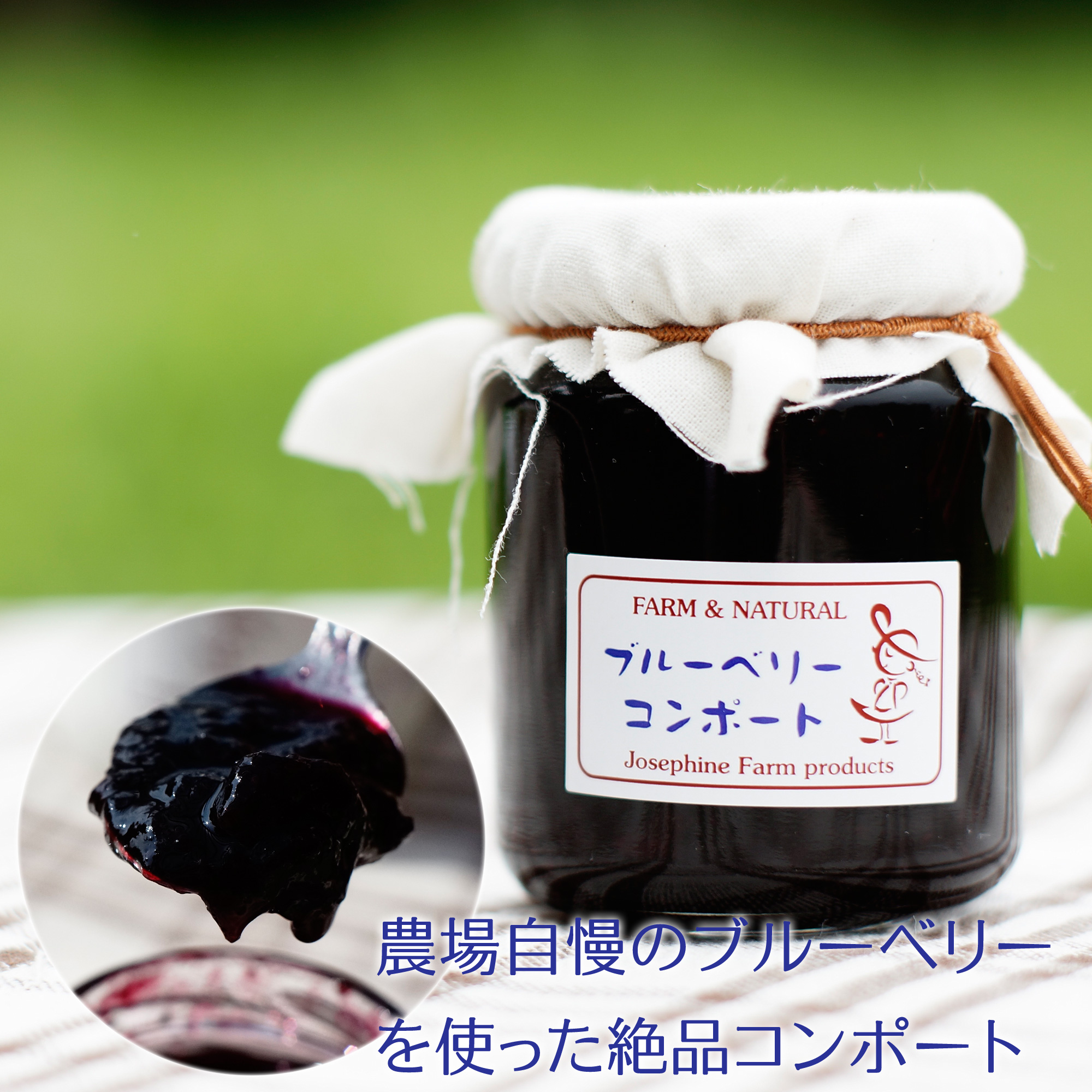 ブルーベリーのコンポート