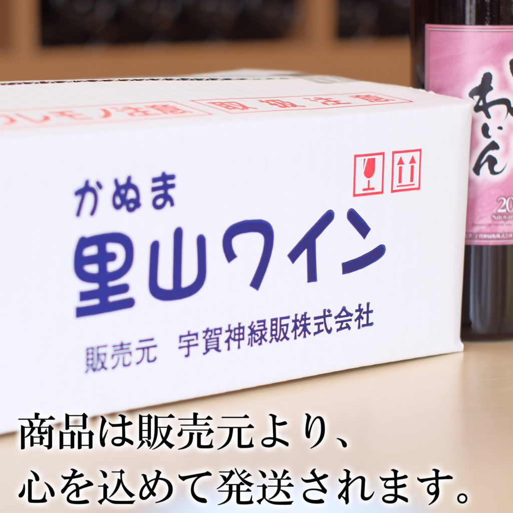 かぬま 里山ワイン メルロー 赤ワイン 720ml [ お土産 お酒 父の日 プレゼント ]-3