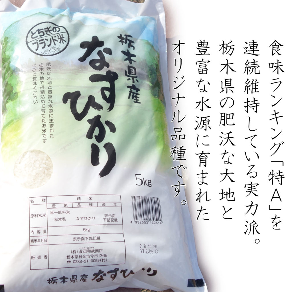 栃木県のオリジナル品種 なすひかり 5kg-1